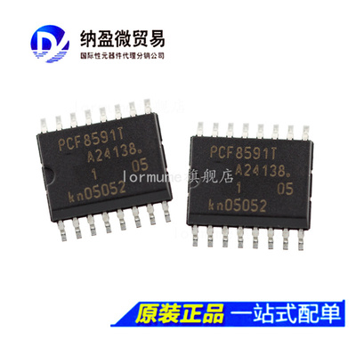 全新原装 PCF8591T PCF8591 SOP-16 8位模数数模转换器