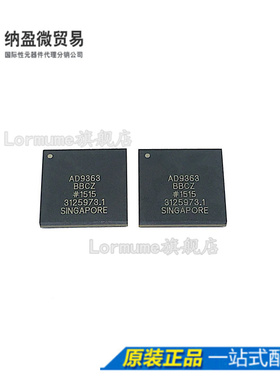 原装现货 AD9363 AD9363BBCZ BGA-144 射频无线收发器芯片