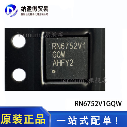全新原装 RN6752V1GQW RN6752V1 QFN-32 视频解码芯片 现货