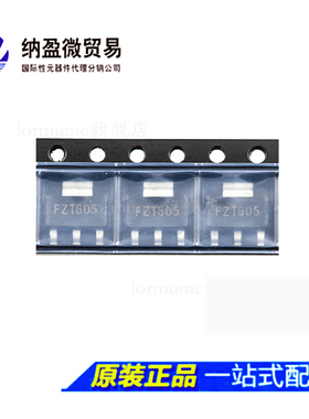 FZT605 FZT605TA SOT-223 1.5A 120V NPN达林顿晶体管 正品
