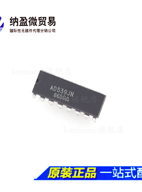 Lormume | AD539JN AD539KN PDIP-14 模拟乘法器/分频器 全新原装