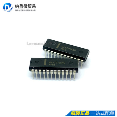 Lormume | MAX7219CNG MAX7219 DIP-24 直插 全新原装