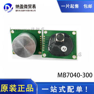 原装现货 MB7040-300【ULTRASONIC SENSOR I2CXL-MAXSONAR】进口