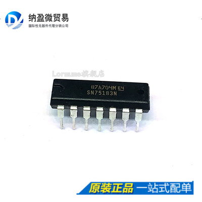 Lormume | SN75183N SN75183 DIP-14 线路驱动器芯片 正品