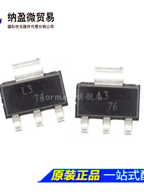 LM317DCYR LM317DCY SOT223 丝印：L3 贴片线性稳压器 正品