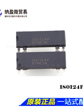 Lormume | ISO124P IS0124P DIP-8 隔离放大器芯片 全新原装