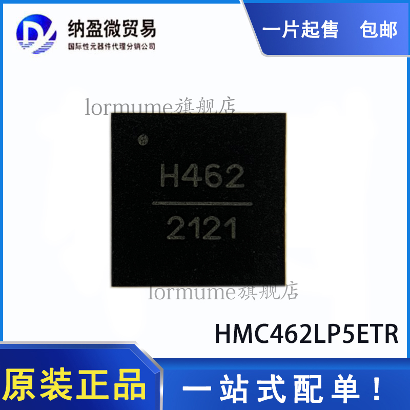 全新 HMC462LP5ETR 340 463 464 465 490 507 515 LP5E ALP5E TR