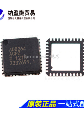 AD8264ACPZ AD8264 AD8264ACP LFCSP-40 全新原装 BOM配套