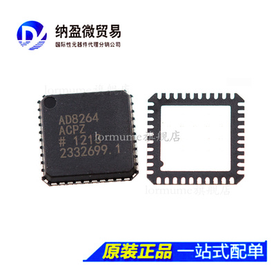 AD8264ACPZ AD8264 AD8264ACP LFCSP-40 全新原装 BOM配套