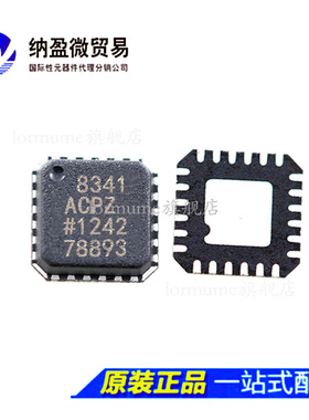 Lormume | AD8341ACPZ AD8341ACP LFCSP24  全新原装