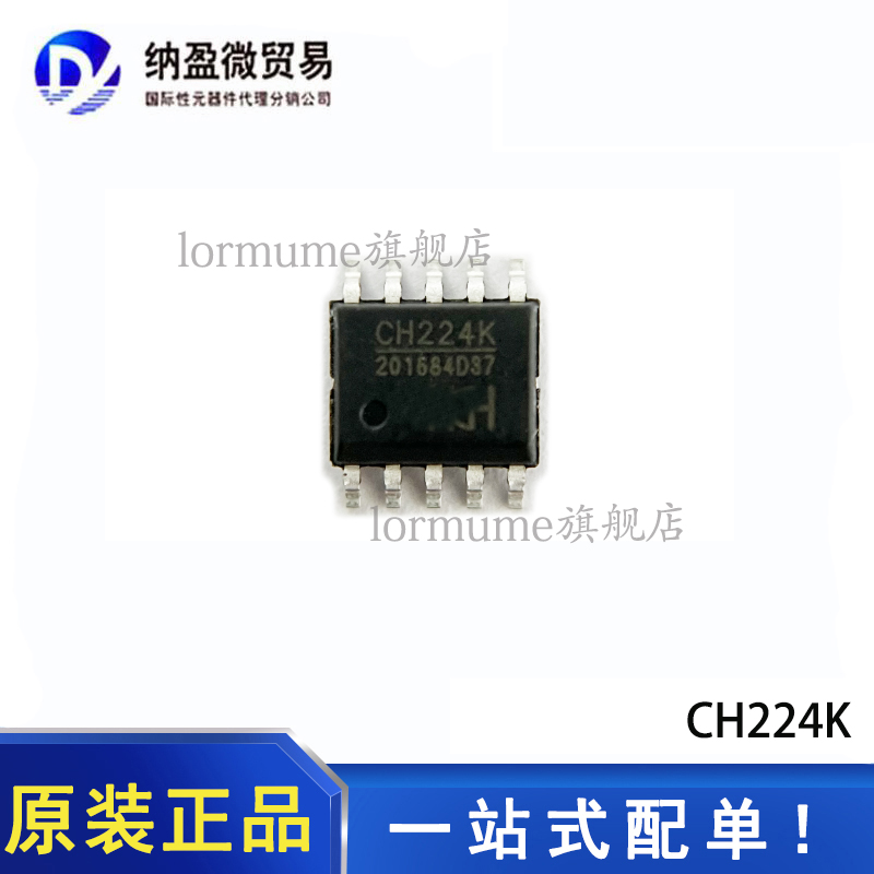 全新授电协议芯片芯片