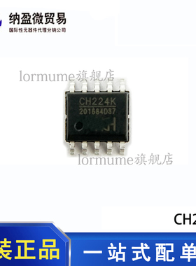 全新原装 CH224K ESSOP10 USB PD授电协议芯片 现货