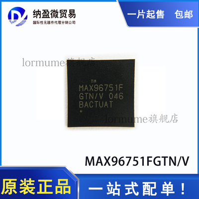 串行器解串器全新原装