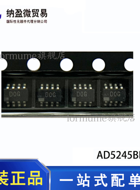 AD5245BRJ5/10/50/100 AD5245BRJZ5/10/50/100  SOT23-8 全新原装