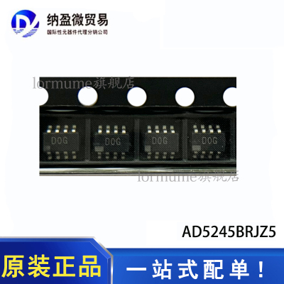 AD5245BRJ5/10/50/100 AD5245BRJZ5/10/50/100  SOT23-8 全新原装