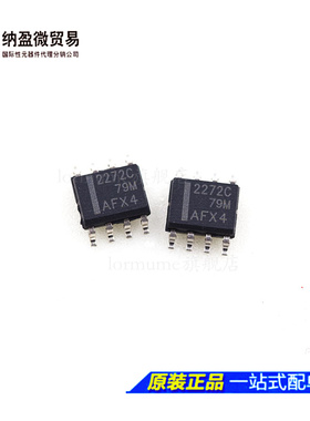 TLC2272 TLC2272CDR TLC2272IDR 丝印：2272C/2272I SOP-8 正品