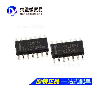 TLC2254CDR TLC2254IDR  TLC2254C/I SOP14 放大器 集成 IC芯片