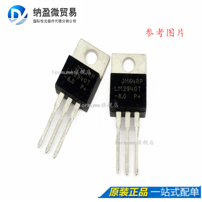 LM2940T-8.0 LM2940CT-8.0 TO-220 8V/1A 低压差调节器