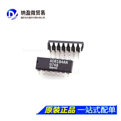 AD8184 AD8184ANZ AD8184AN DIP-14  全新原装