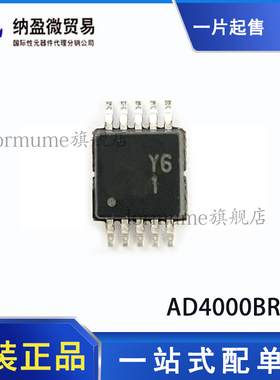 全新原装 AD4000BRMZ AD4001/4002/4003/4004/4005/4006/4007BRMZ