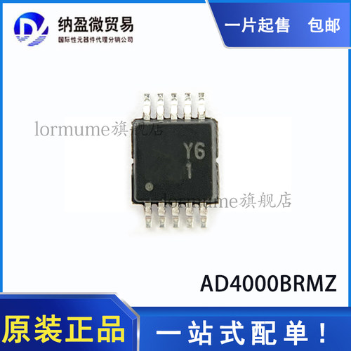 全新原装 AD4000BRMZ AD4001/4002/4003/4004/4005/4006/4007BRMZ