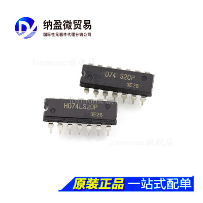 Lormume | HD74LS20P 74LS20 DIP-14 逻辑门芯片 全新原装
