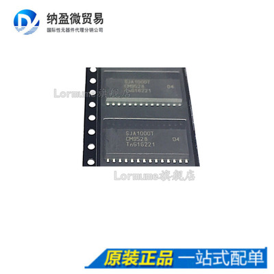 Lormume | SJA1000T SJA1000 SOP-28 CAN 接口集成电路芯片 正品