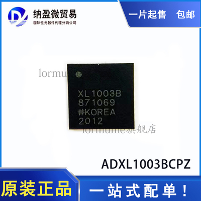 加速度传感器全新原装LORMUME