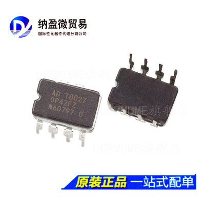 Lormume | OP42FZ OP42 CDIP-8 陶瓷正品