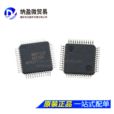 ADV7125 ADV7125KST50 ADV7125KSTZ50 QFP-48 数模转换器全新原装