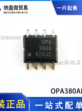 OPA380AIDR OPA380A SOP-8 跨阻抗放大器 全新原装