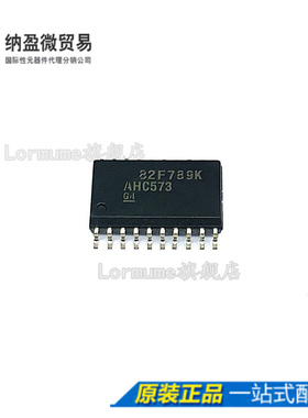 Lormume | SN74AHC573DWR 丝印：AHC573 SOP-20 锁存器芯片 正品