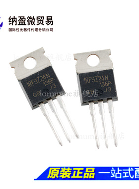 IRF9Z24N IRF9Z34N F9Z24N/F9Z34N TO-220 MOS管场效应 全新原装