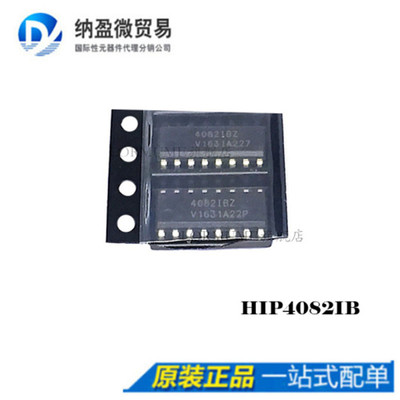 Lormume | HIP4082IBZ 4082IB SOP-16 门驱动器芯片 全新原装