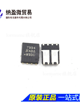 Lormume |SI7994DP-T1-GE3 SI7994DP  丝印：7994 QFN-8 全新原装