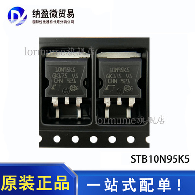 全新原装 STB10N95K5 10N95K5 TO-263  场效应管 现货