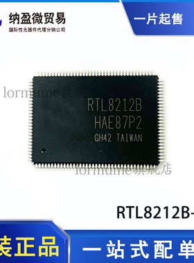 RTL8212B-CG RTL8212B LQFP-128 千兆以太网收发器 全新原装