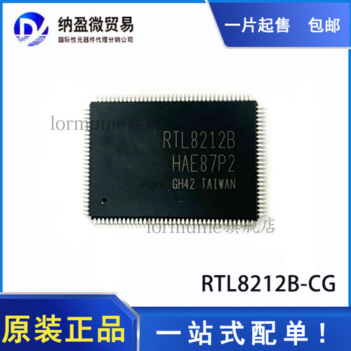 RTL8212B-CG RTL8212B LQFP-128 千兆以太网收发器 全新原装