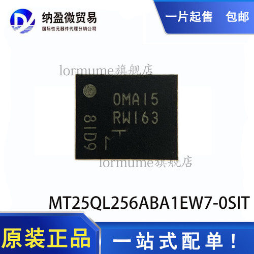 MT25QL256ABA1EW7-0SIT 丝印:RW163 DFN-8 全新原装 现货