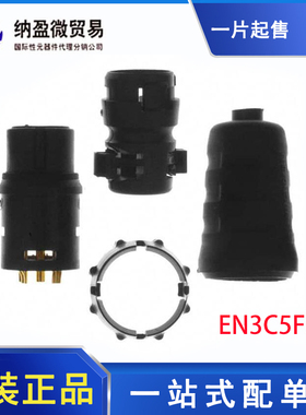 EN3C5FX 连接器 接插件 全新原装