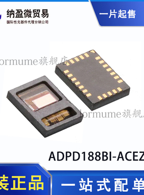ADPD188BI-ACEZR7 LGA-24 烟雾报警器  全新原装
