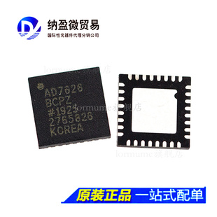 Lormume | AD7626BCPZ AD7626BCP LFCSP-32 模数转换器 全新原装