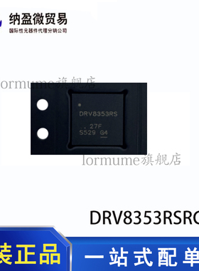 DRV8353RSRGZR DRV8353RS VQFN-48 控制器和驱动器 全新原装