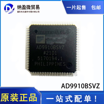 AD9910BSVZ AD9910BSVZ-REEL AD9910 TQFP-100 全新原装 现货