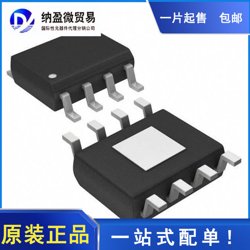UP1542SSU8 UP1542S SOP-8 MOS电源管理芯片 全新原装