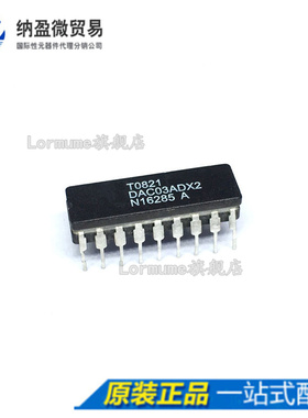 Lormume | DAC03ADX2 CDIP-18 陶瓷正品