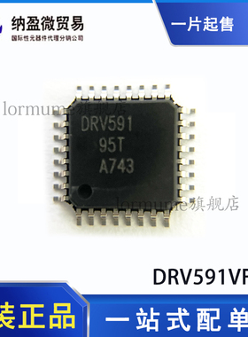 现货 DRV591VFPR DRV591VFP HLQFP-32 门驱动器 全新原装