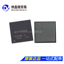 AM3352BZCZD60/80/100 BGA324 嵌入式微处理器 全新原装正品