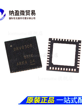 DRV8308RHAR RV8308 VQFN-40 控制器和驱动器 全新原装