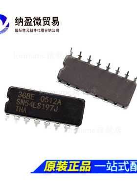 Lormume | SN54LS197J 54LS197J CDIP-14 陶瓷正品